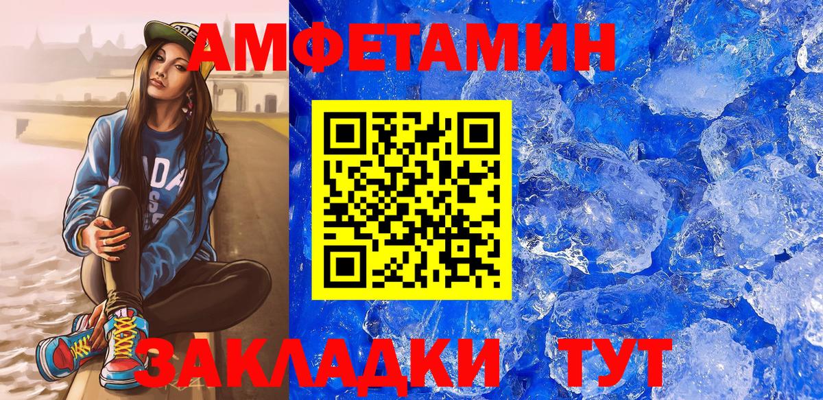 Сертолово  Амфетамин 97%  Вход с VPN 