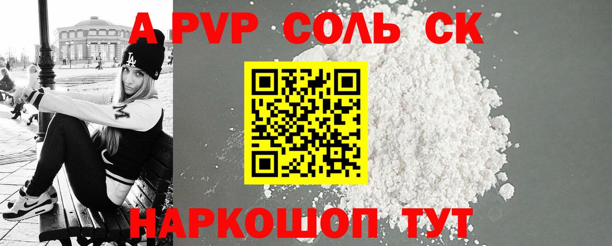 А ПВП VHQ  Вход с VPN  A-PVP СК  APVP  А ПВП СК КРИС  Сертолово 