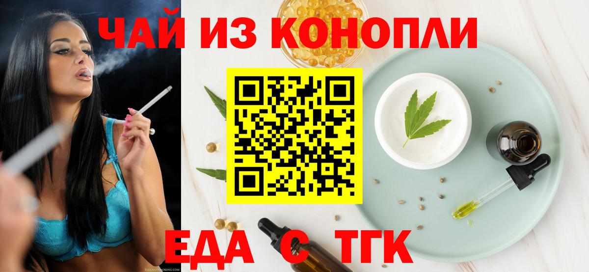 Сертолово  Cannafood конопля  Вход с VPN 