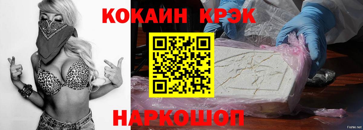 КОКАИН Эквадор  Вход с VPN  Сертолово 