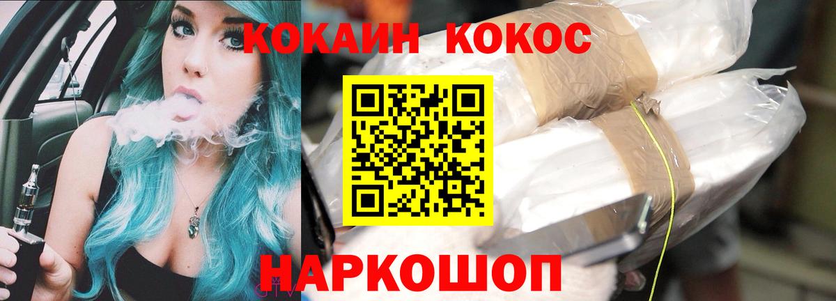 Cocaine Боливия Сертолово