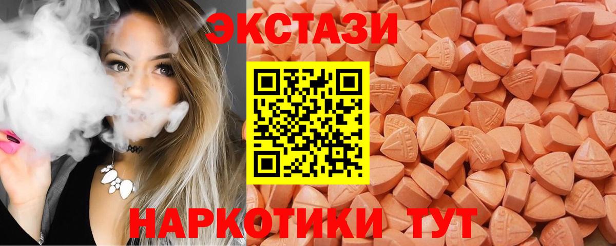 Экстази MDMA  ЭКСТАЗИ 280 MDMA  Сертолово  Вход с VPN 