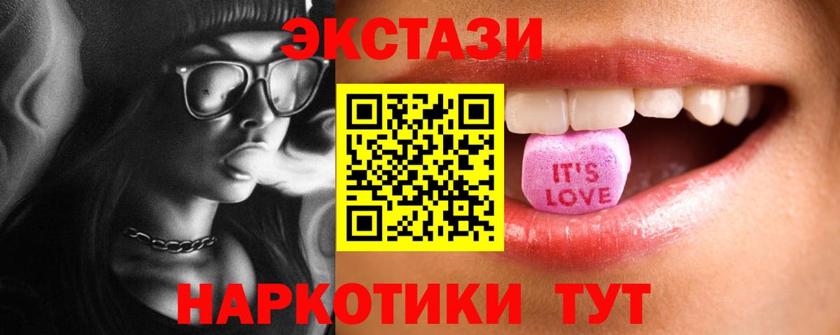 Ecstasy 250 мг Сертолово