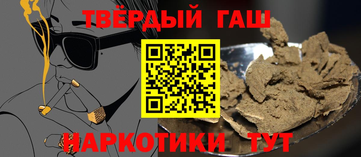 Сертолово  ГАШ VHQ  Вход с VPN  Гашиш индика сатива 