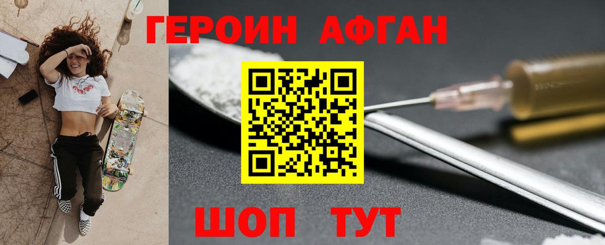 Героин Heroin  Вход с VPN  Героин  Сертолово 