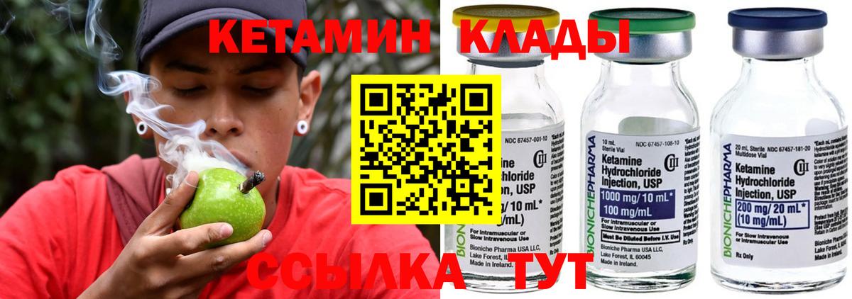 Кетамин VHQ  Вход с VPN  Сертолово 