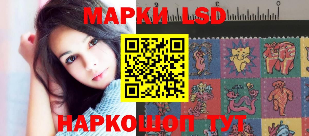 LSD-25 экстази ecstasy Сертолово