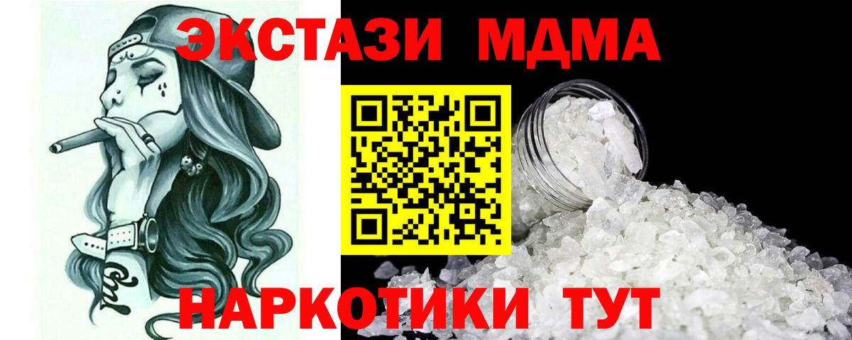 МДМА crystal Сертолово