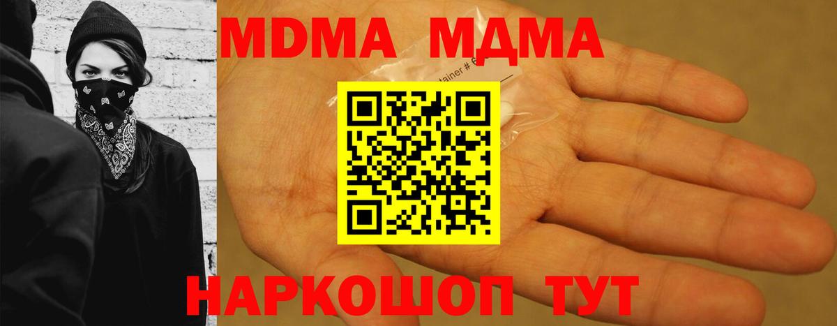 Сертолово  МДМА молли  MDMA  Вход с VPN 