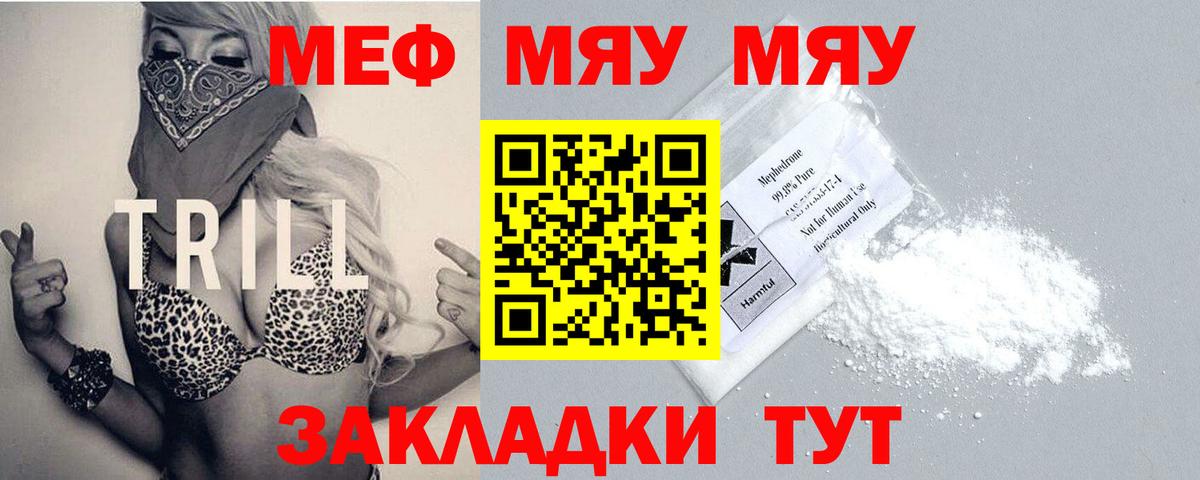 Меф Сертолово