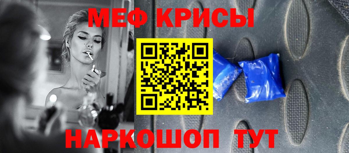 МЕФ  МЯУ-МЯУ 4 MMC  МЕФ mephedrone  Вход с VPN  Сертолово 