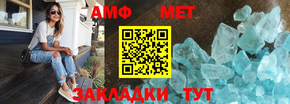 МЕТАМФЕТАМИН витя  МЕТАМФЕТАМИН витя  Сертолово  Вход с VPN 